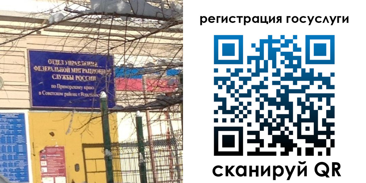 временная регистрация надежно в Твери