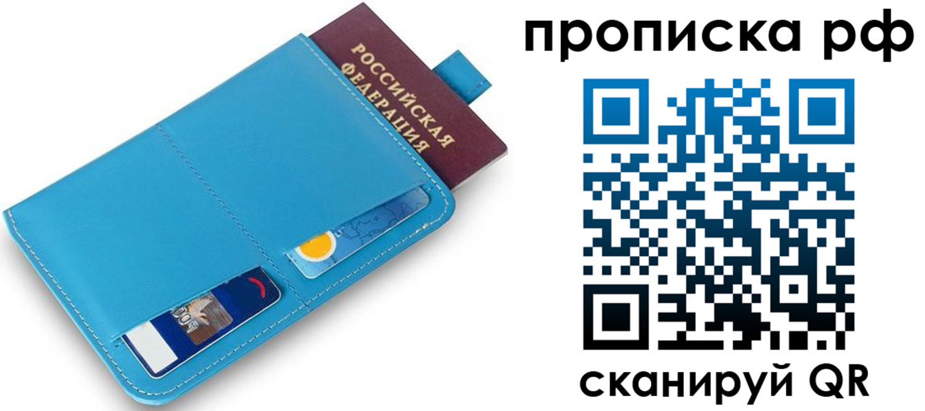 прописка паспорт в Твери