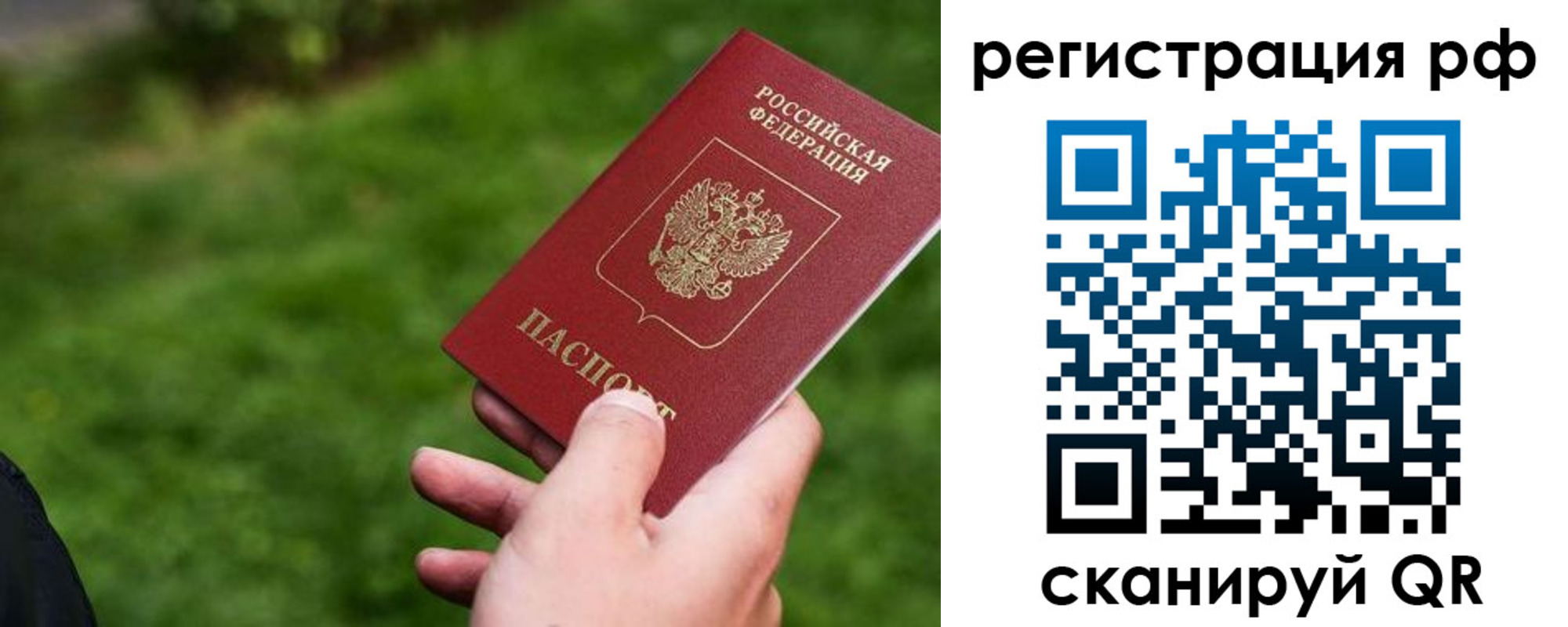 временная регистрация для всех в Твери