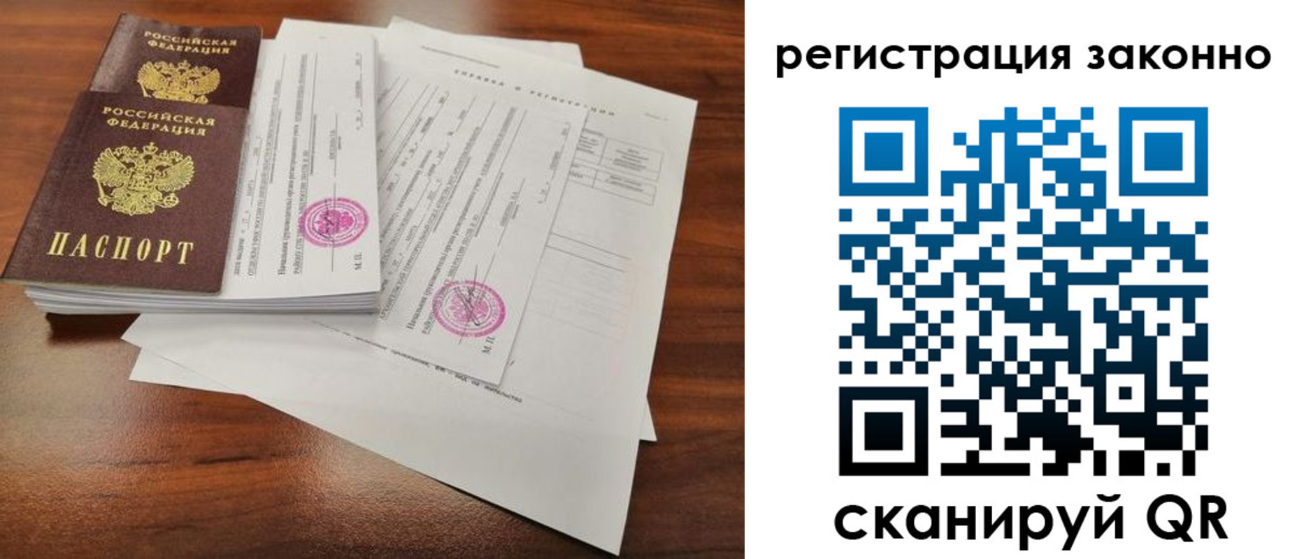 прописка иностранных граждан в Твери