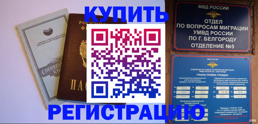 временная прописка в Твери