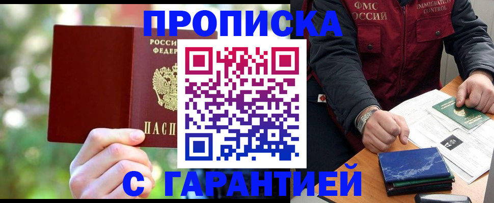 прописка для военкомата в Твери