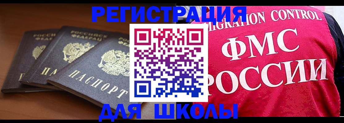 прописка иностранных граждан в Твери