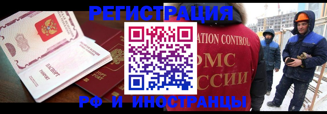 прописка регистрация в Твери
